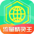 唯彩流量精灵王app手机版 v3.5.6