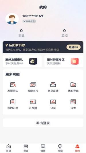 撼地产业通企业查询app官方版图片1