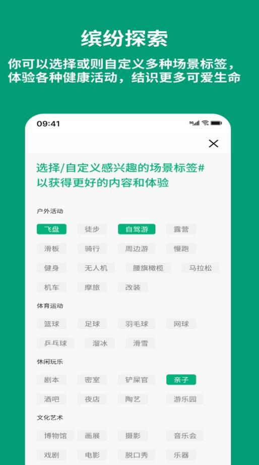 TeamHash组团社交app软件图片1