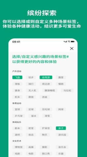 TeamHash组团社交app软件图片1