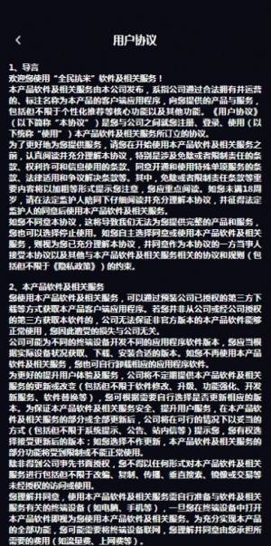 全民抗米app图1