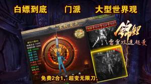 锦鲤雷霆攻速超变手游官方正版图片1