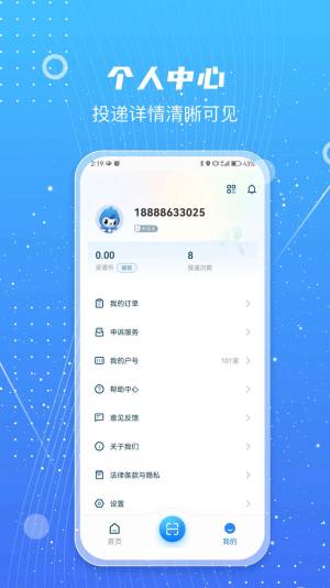 甬城分类垃圾分类app官方版图片1