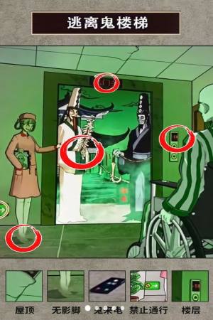 电梯异度世界游戏官方安卓版图片1