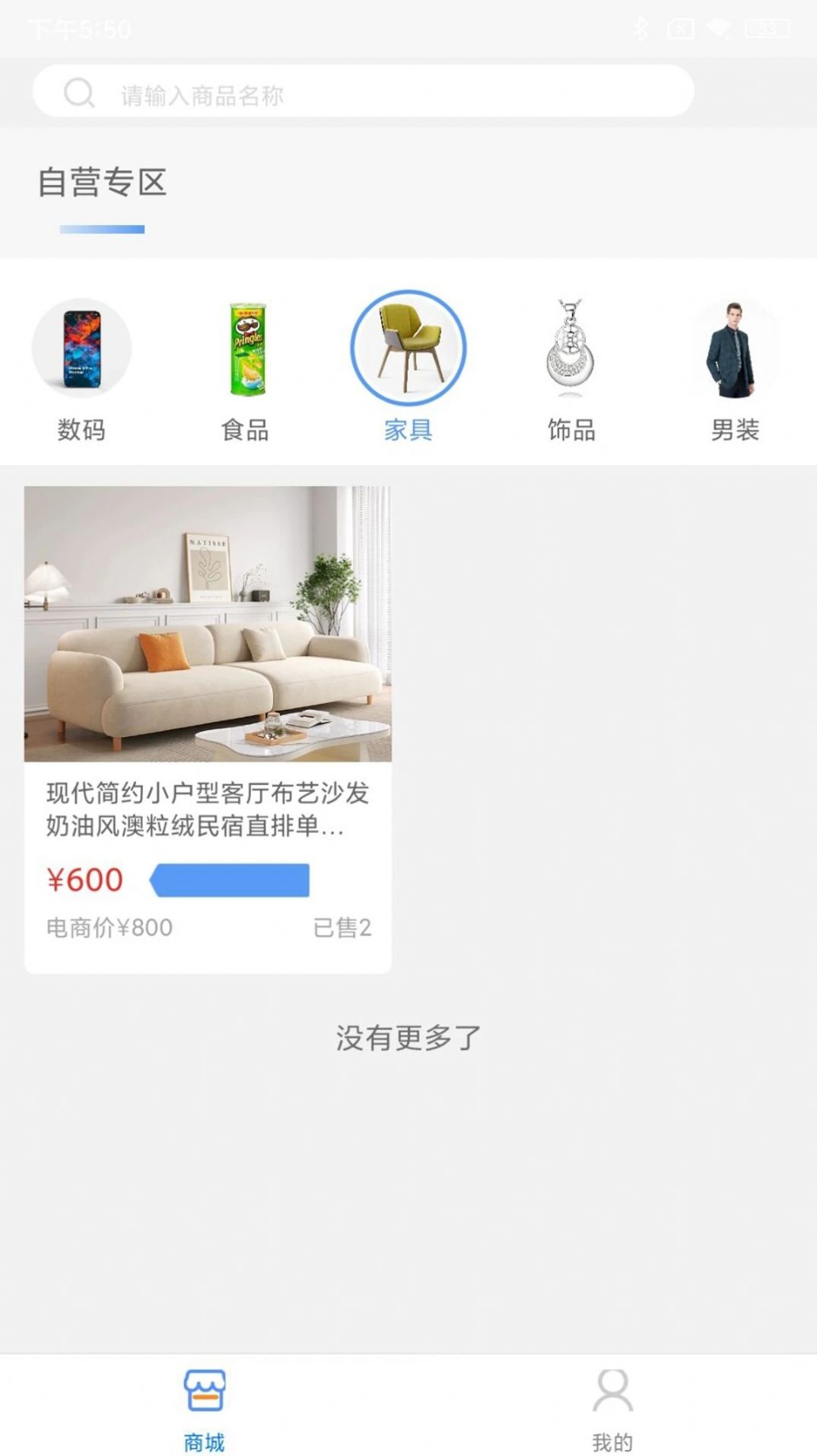 民商汇电商app最新版图片1