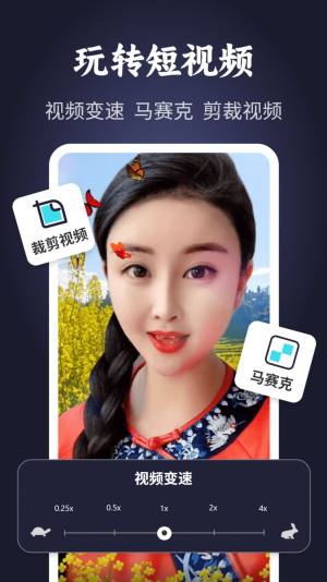 靓秀视频编辑app官方图片1