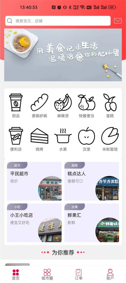 快莱团生活服务app手机版图片1