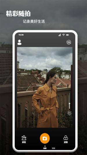 影图照片编辑软件app图片1