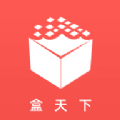 盒天下盲盒权益卡商城官方app v1.0.0