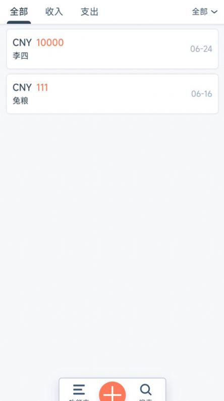 盯小住客户管理app手机版图片1