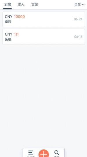 盯小住客户管理app手机版图片1