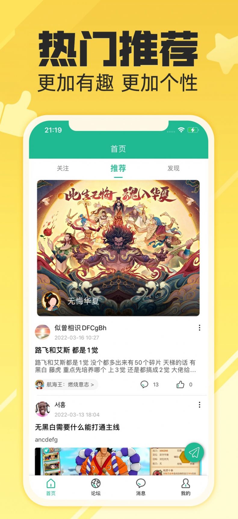 易游社游戏盒app图2