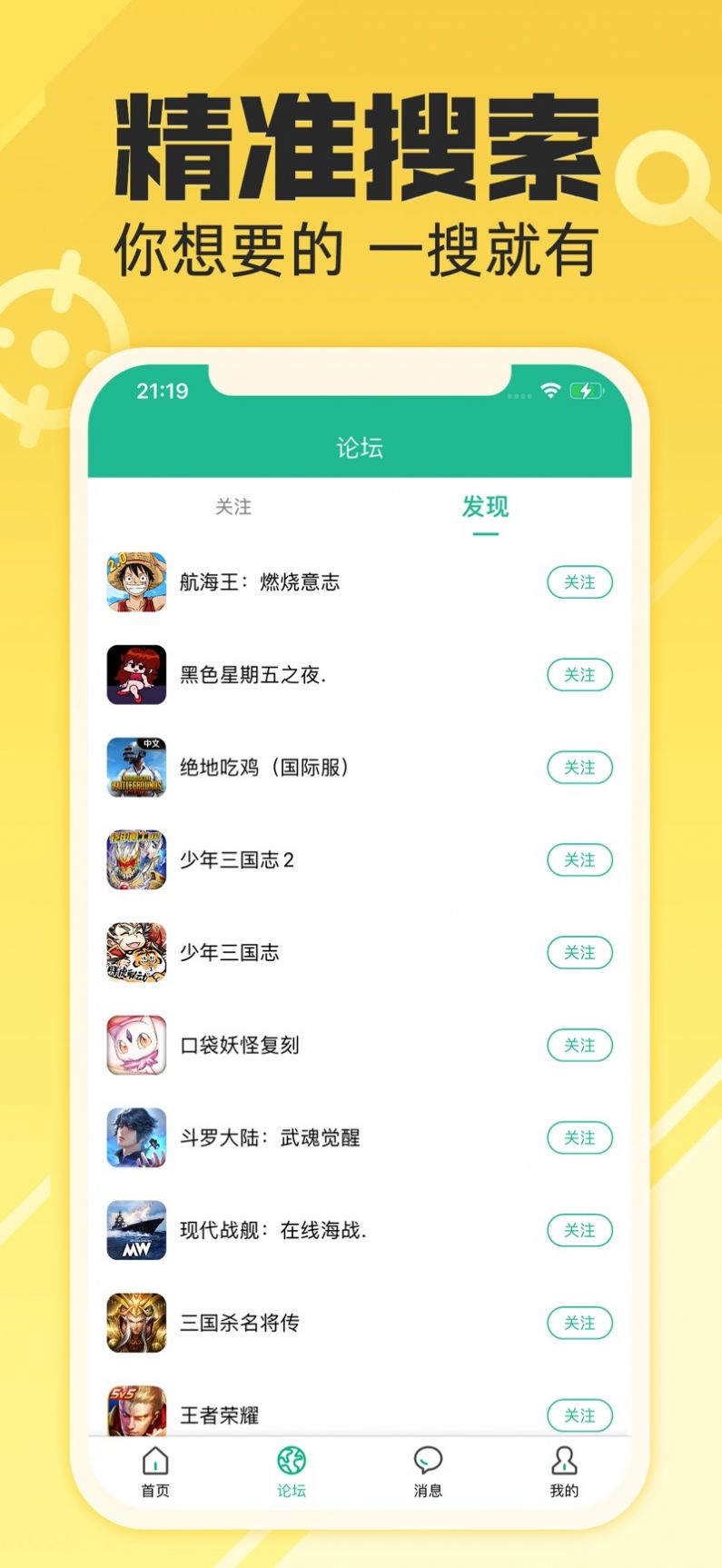 易游社游戏盒app图3