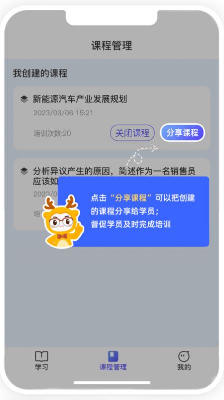 培训鹿app图3