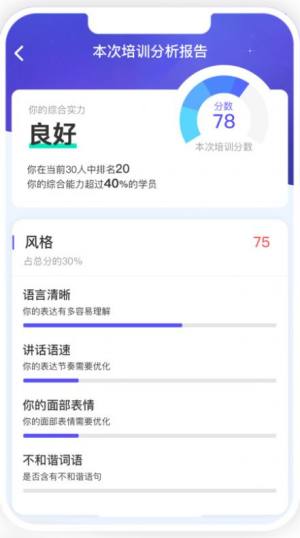 培训鹿智能培训app官方图片1