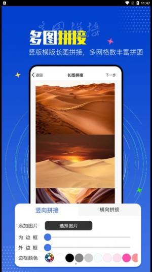 PicLab图片编辑器app图1