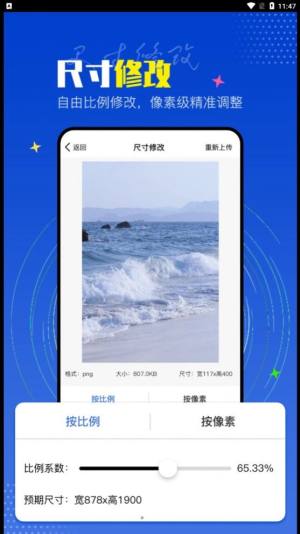 PicLab图片编辑器app手机版图片1