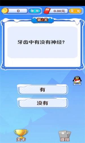 知识米宝app图2