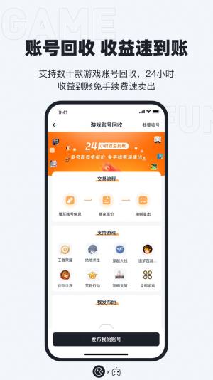 123租号鸭app图1