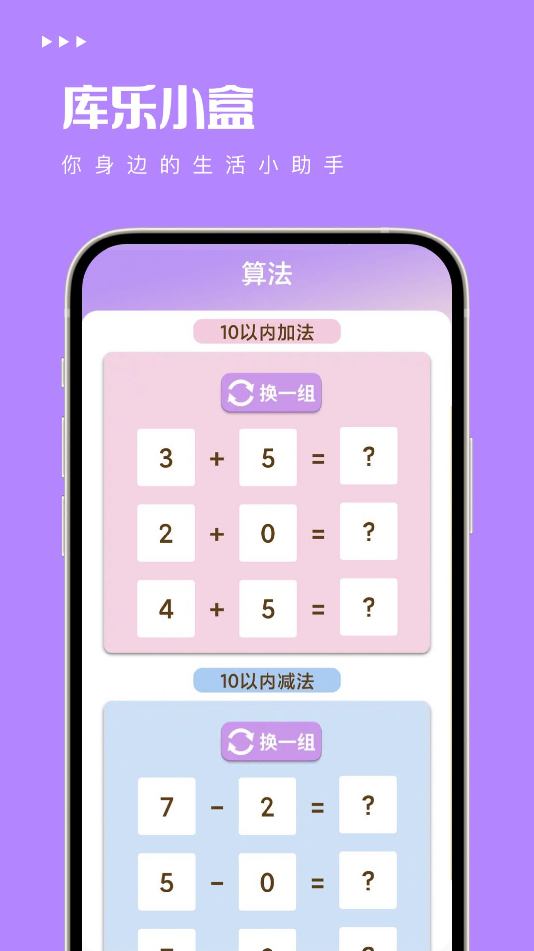 库乐小盒app图1