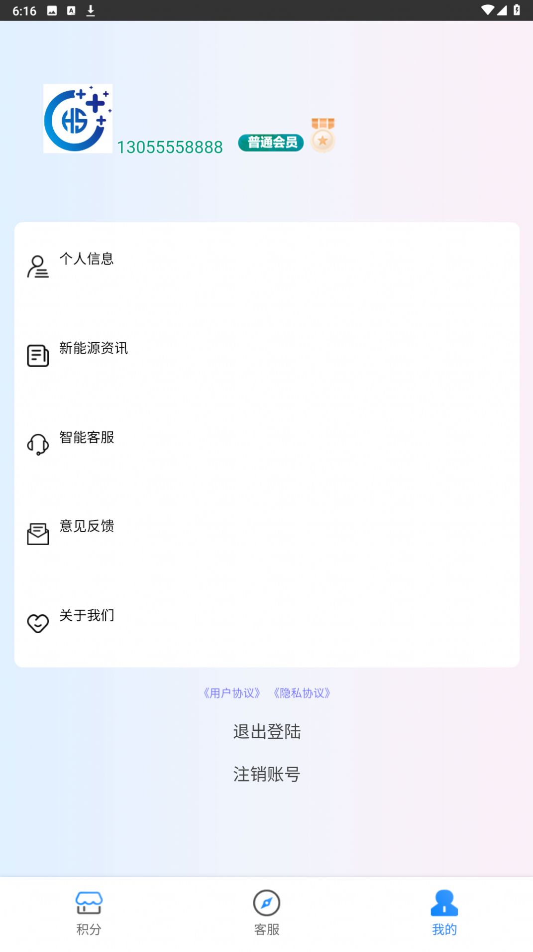 浩胜问答app官方版图片1