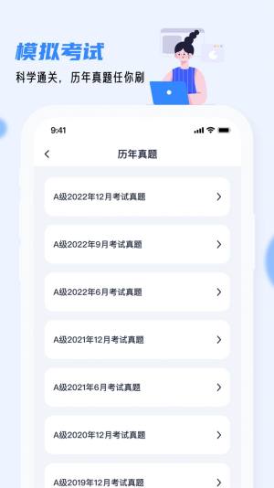 英语AB级小牛题库app图3