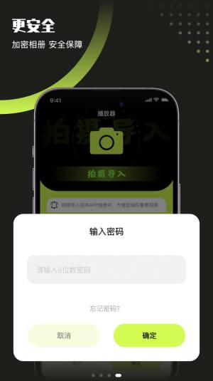 翡翠视频播放器app图3