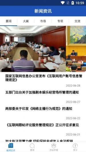 扫黄打非app最新版本下载安装图片2