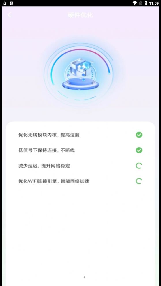 大众WiFi app图1