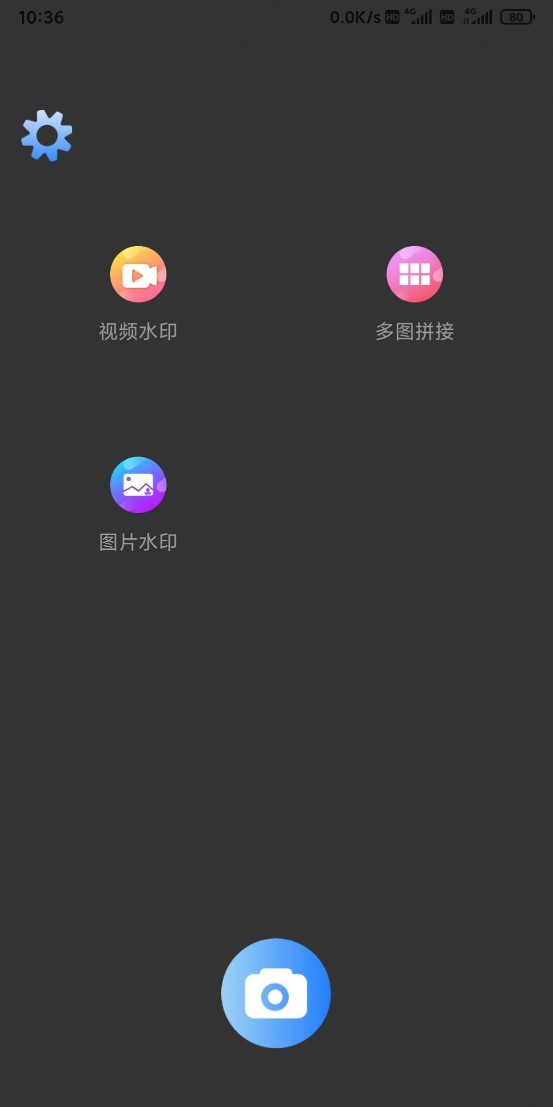 凯达图片编辑软件下载app图片1