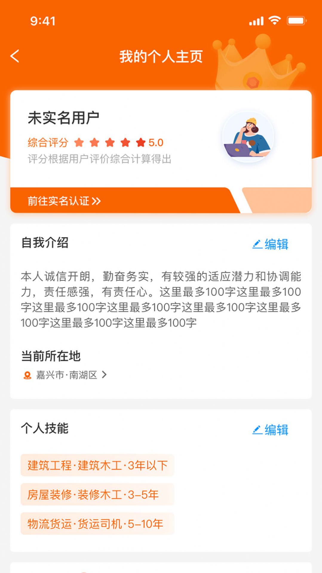 96345小时工app图3