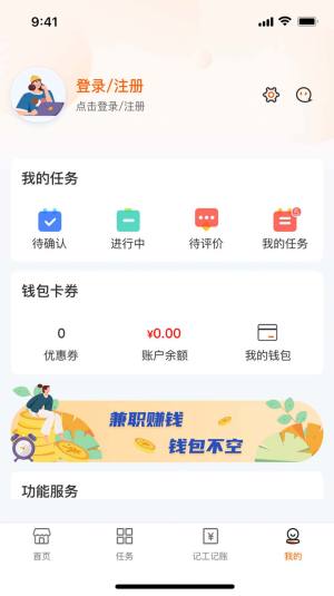 96345小时工app官方图片1