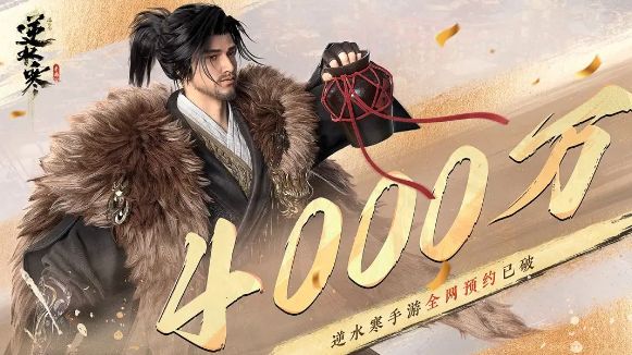 逆水寒手游预约奖励在哪领取  公测官方预约奖励领取方法分享[多图]图片1