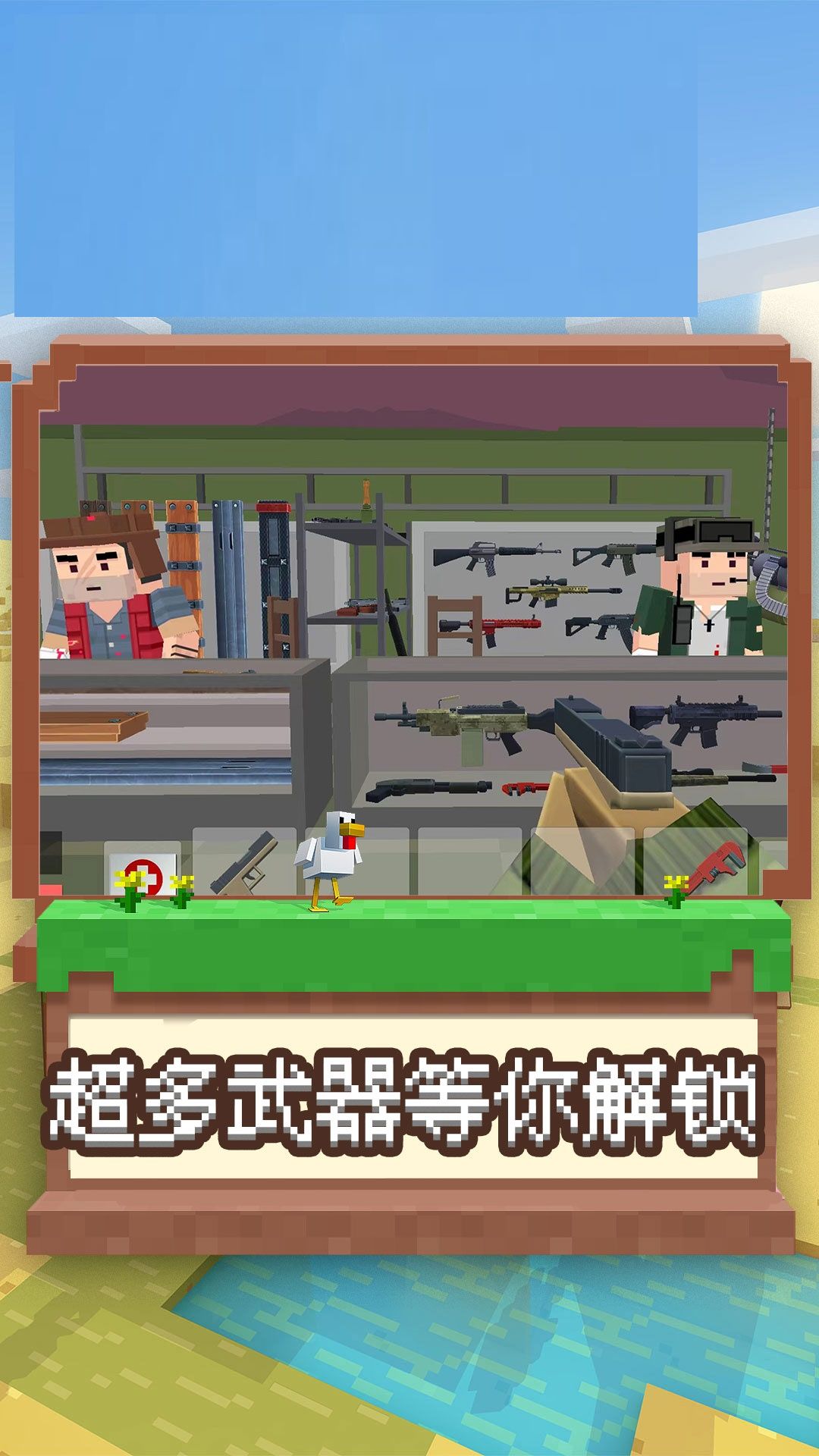我是冒险王游戏图1