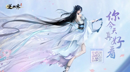 逆水寒手游捏脸数据女文本数据/二维码  好看的御姐/萝莉女生捏脸代码[多图]