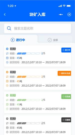 矿山智控助手app最新版图片1