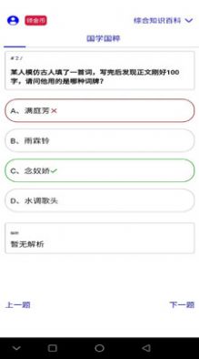 橙子百科app图1
