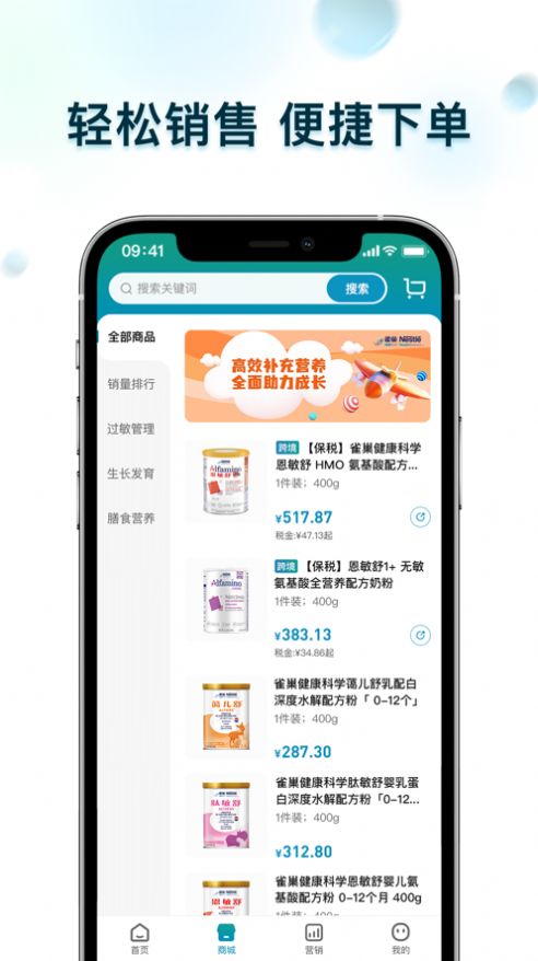 春竹臻选app图1