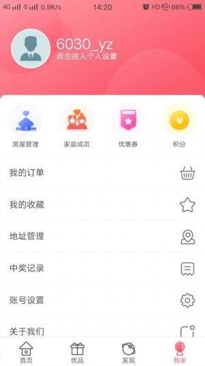 鲁商健康app图3