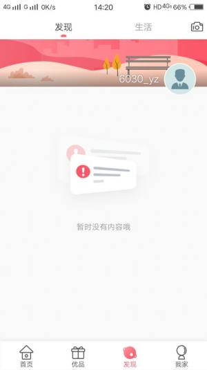 鲁商健康服务app最新版图片2