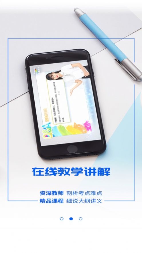 中鹏云课堂app图1