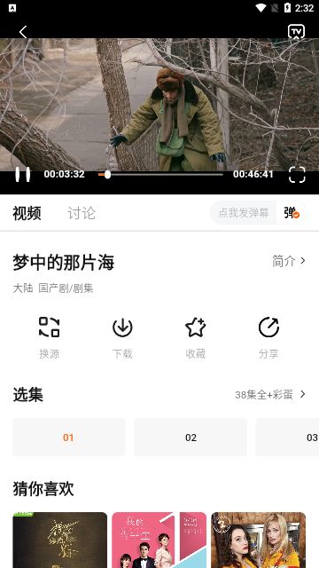 名流视频追剧app官方版图片1