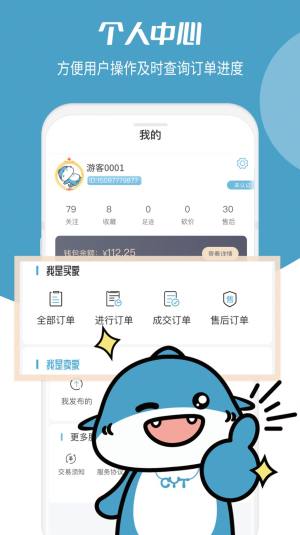 畅游堂游戏交易app官方版图片1
