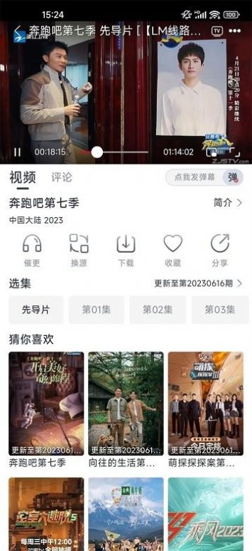 看看剧电视app官方版图片1