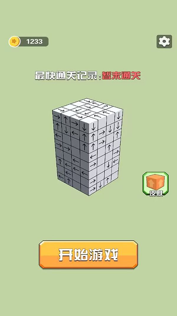 动一下试试游戏图3