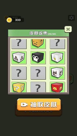 动一下试试游戏安卓版图片1