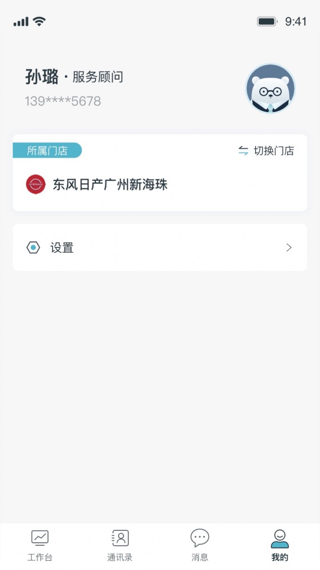 口袋E店app图1