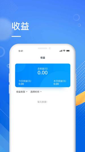 海心伙伴代理商展业app软件图片1
