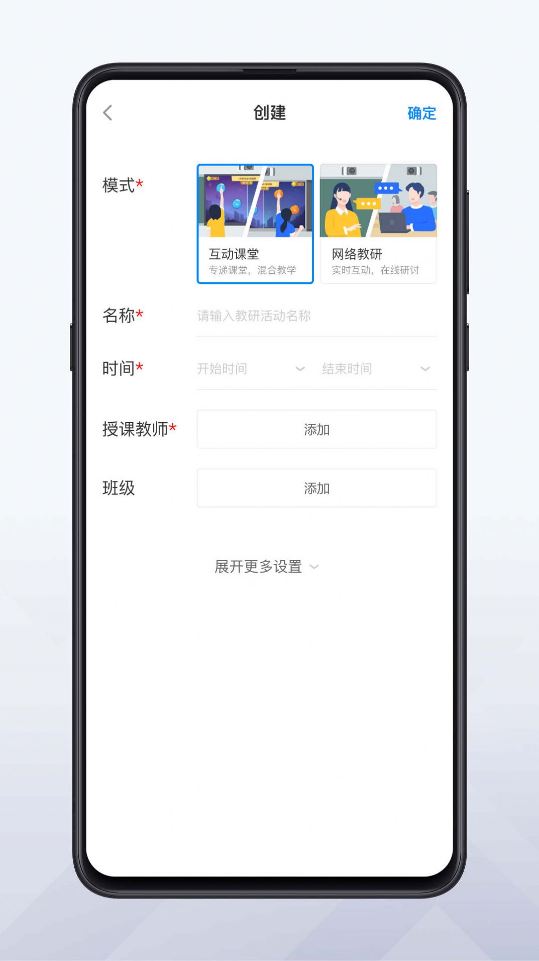 远程互动课堂app图2