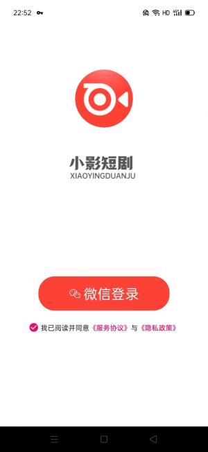 小影短剧app手机版图片1